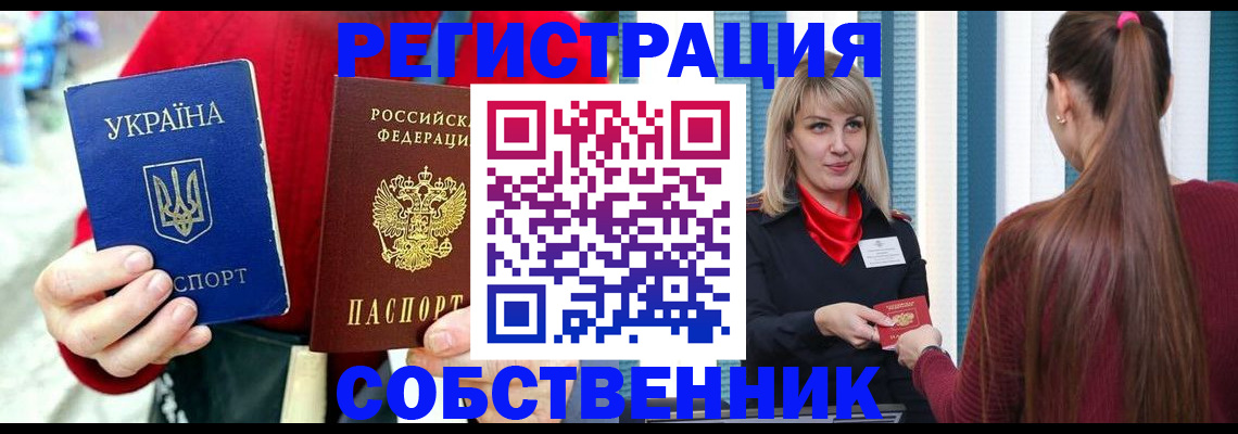 прописка гарантия в Миньяре