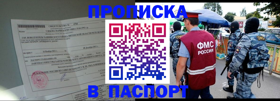 временная регистрация адрес в Миньяре