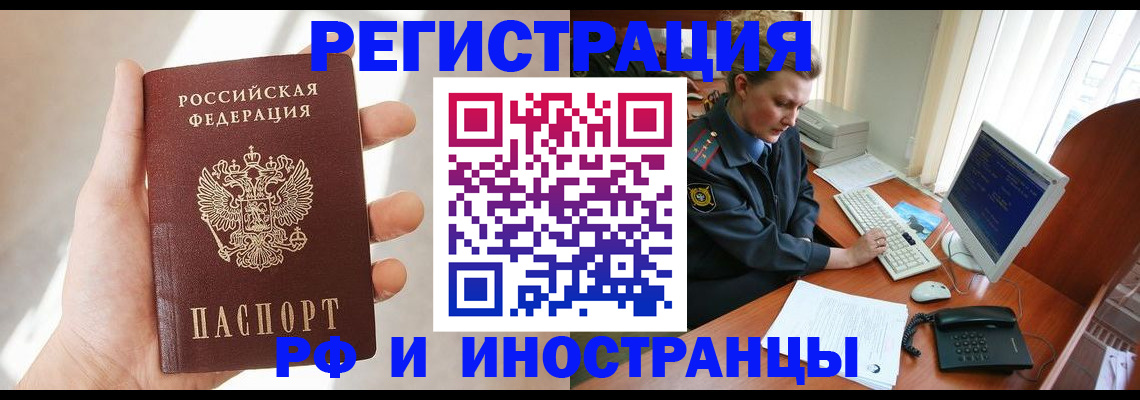прописка 2025 в Миньяре